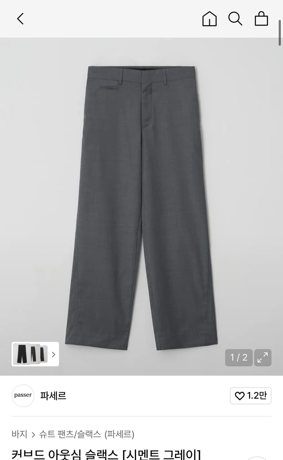 파세르 커브드 아웃심 슬랙스 상품이미지1