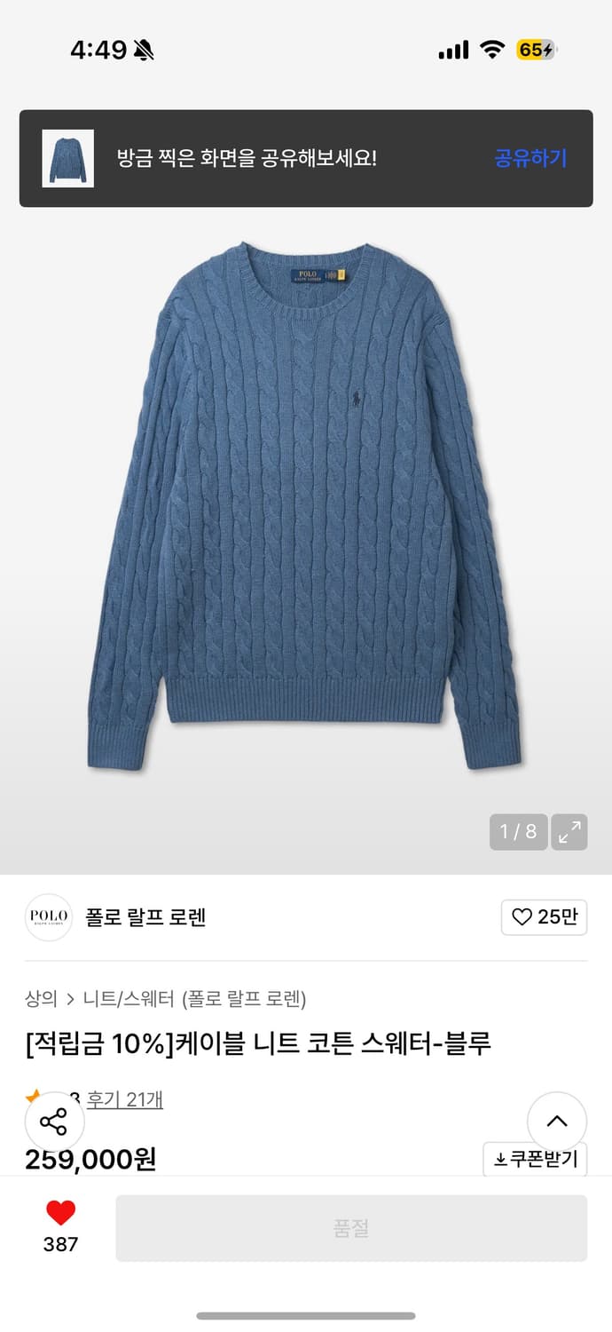 폴로 랄프로렌 케이블 니트 코튼 스웨터 상품이미지2