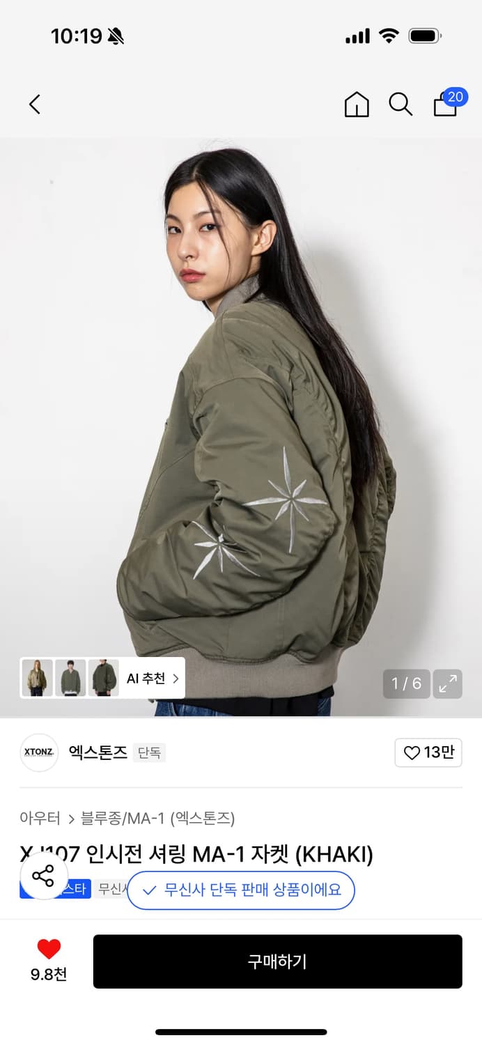 엑스톤즈 인시전 셔링 자켓 상품이미지1