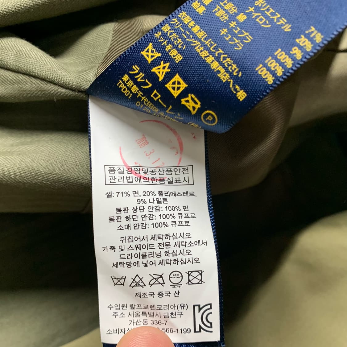 [표기 M, 실측 L] 폴로 랄프로렌 크롭핏 라이더재킷 상품이미지6