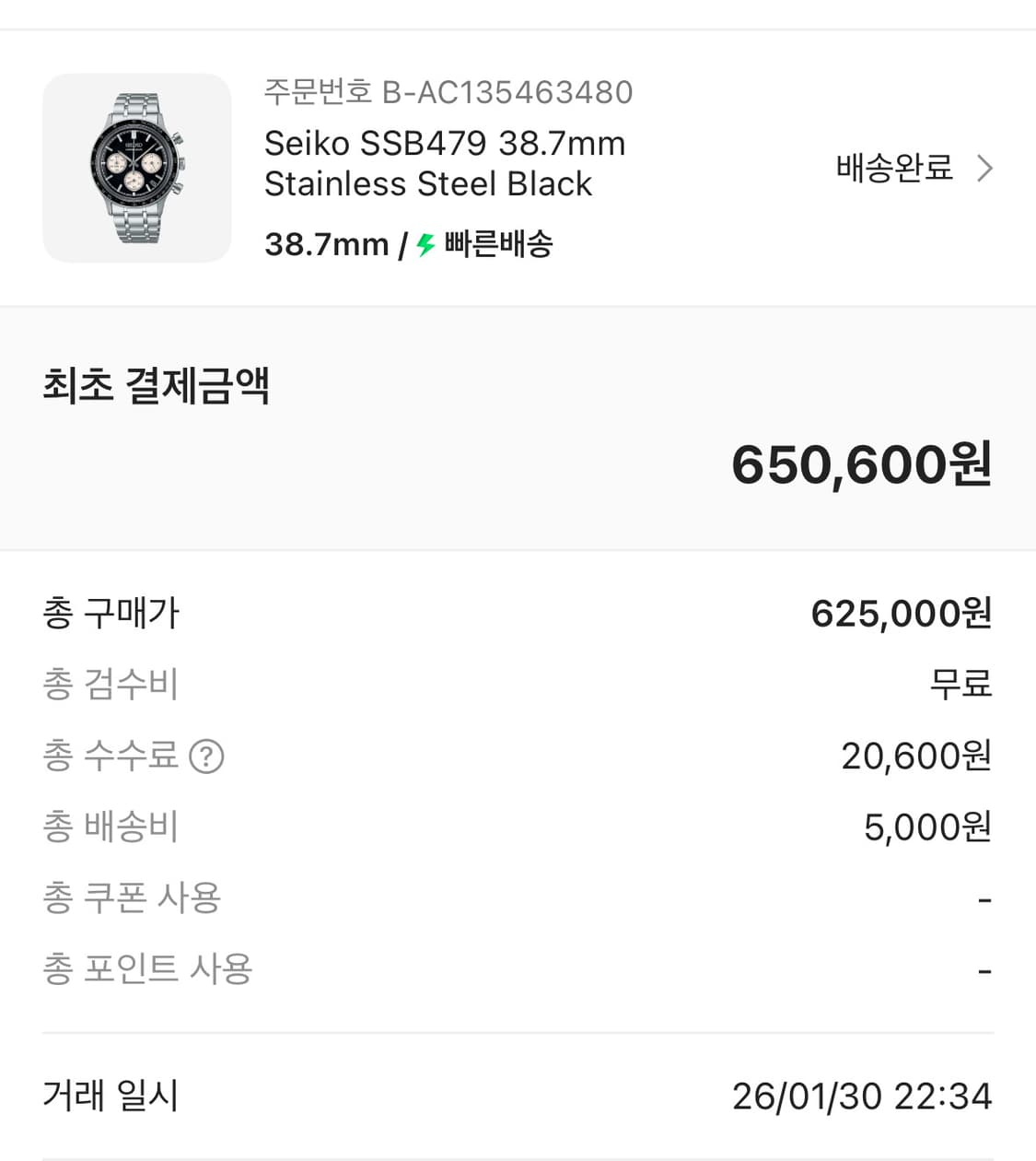 세이코 ssb479 크로노그래프 상품이미지4