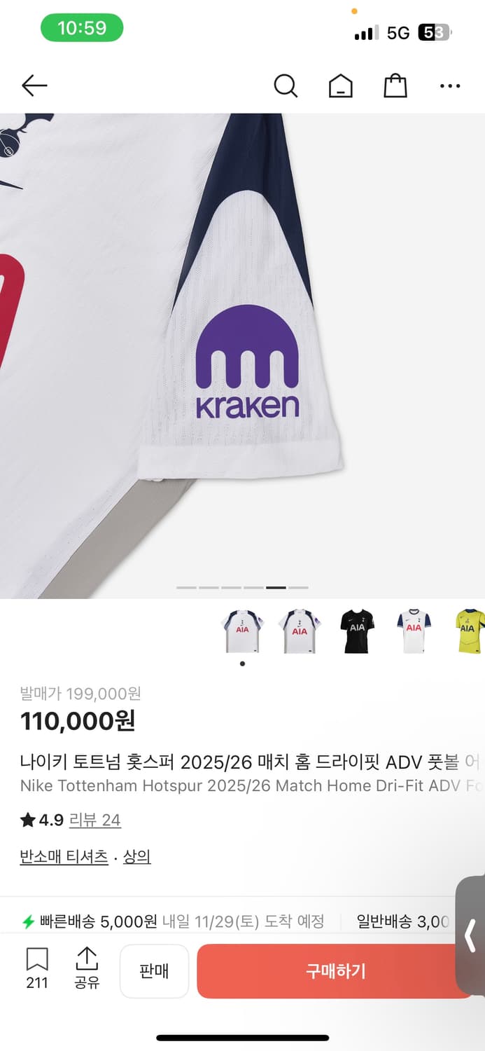 나이키 토트넘 유니폼 M 상품이미지4