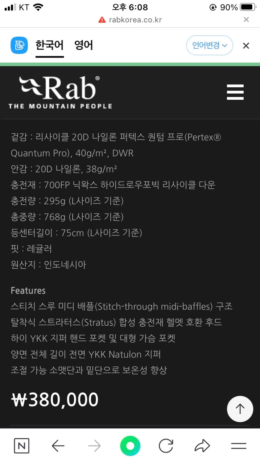 rab 액시언 프로다운 상품이미지5