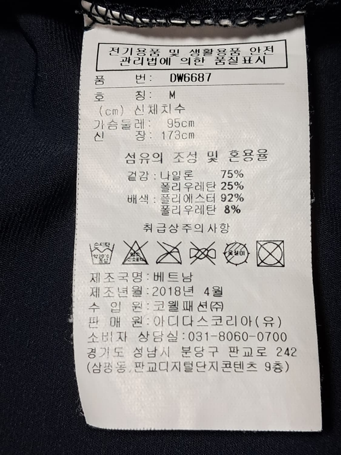 리복 런닝 자켓 남성M 상품이미지9