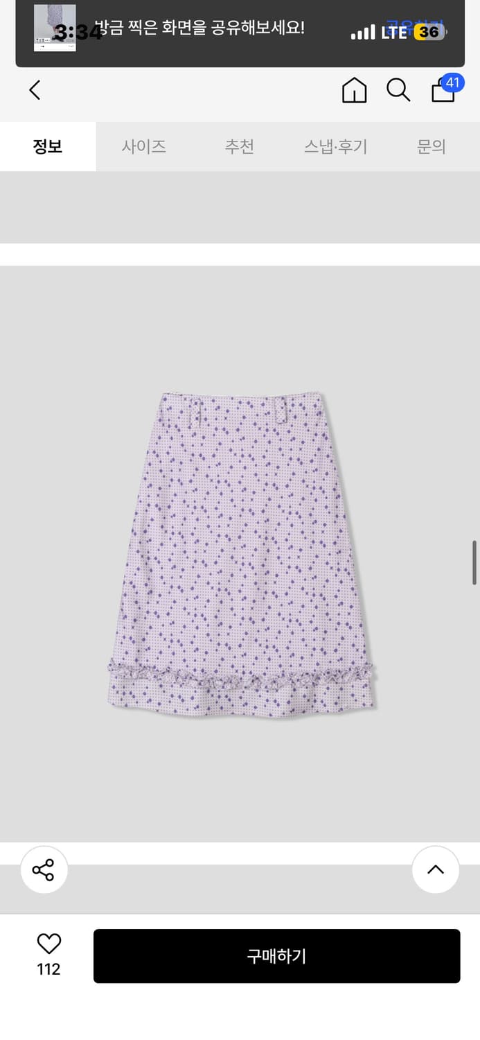 스르비 Petal Dots Skirt 상품이미지2