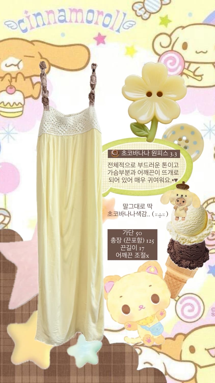 빈티지 모리걸 스즈코 하구미 펀칭 뜨개 나시 원피스 상품이미지2