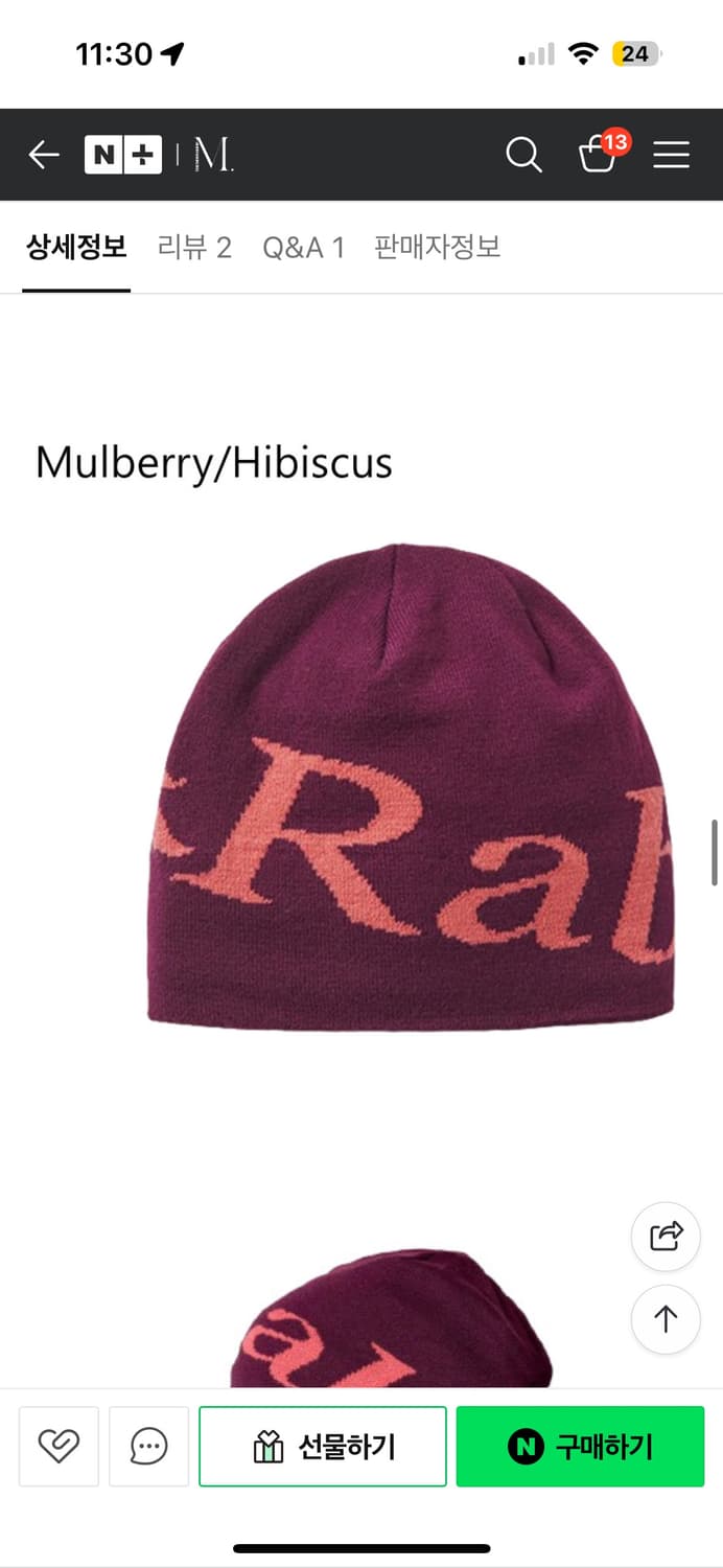 Rab 비니 Mulberry  상품이미지1