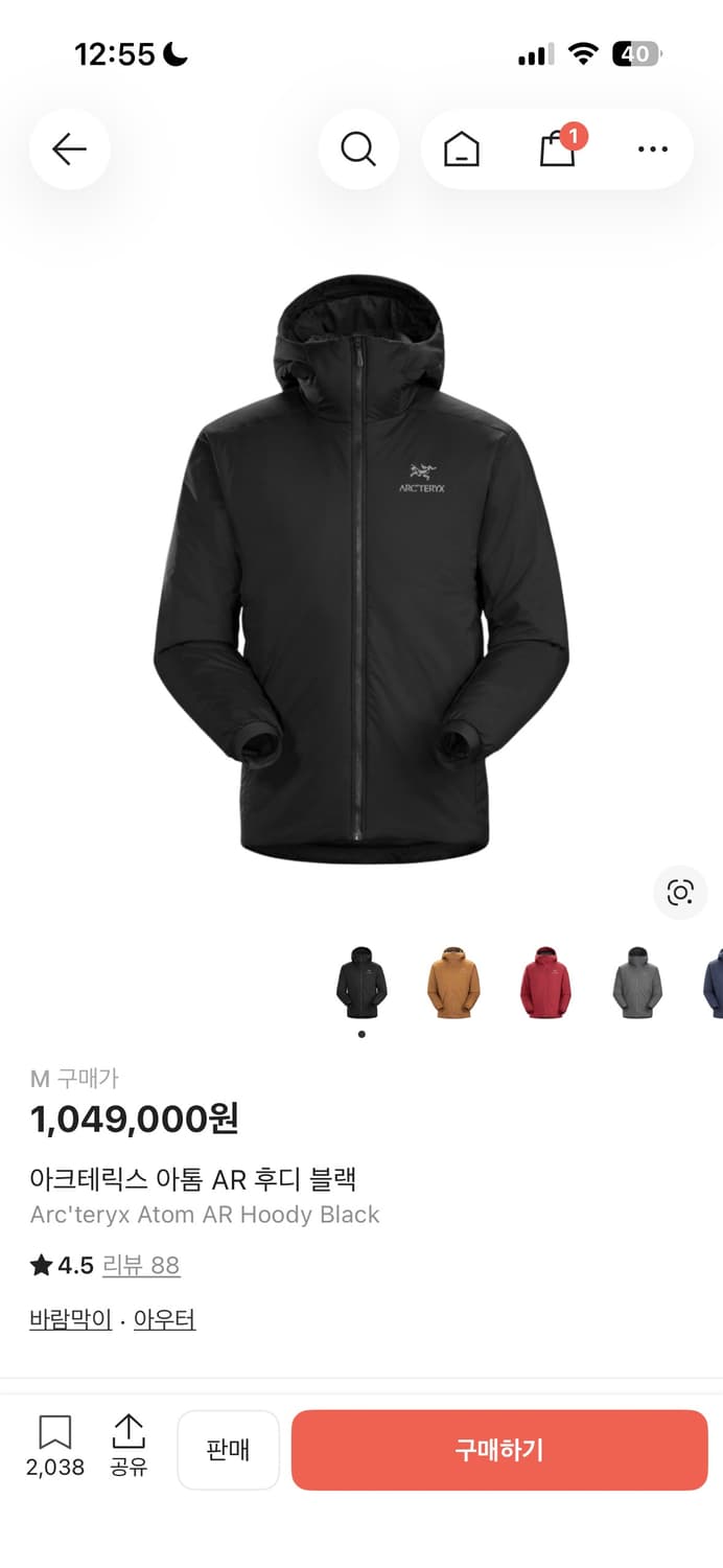 아크테릭스 아톰 AR 후디 블랙 상품이미지1