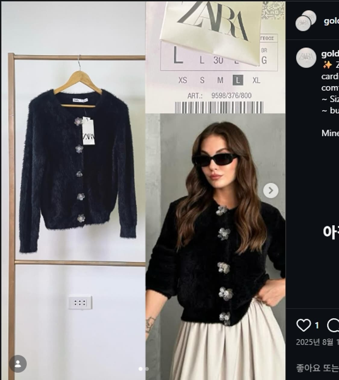 자라 플라워 비즈단추 가디건 77 블랙 L  상품이미지1