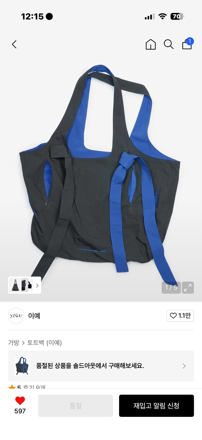 이예 리버시블 토트백 상품이미지4