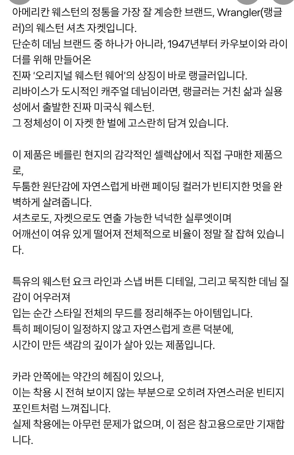 랭글러 웨스턴 데님 셔츠 상품이미지7