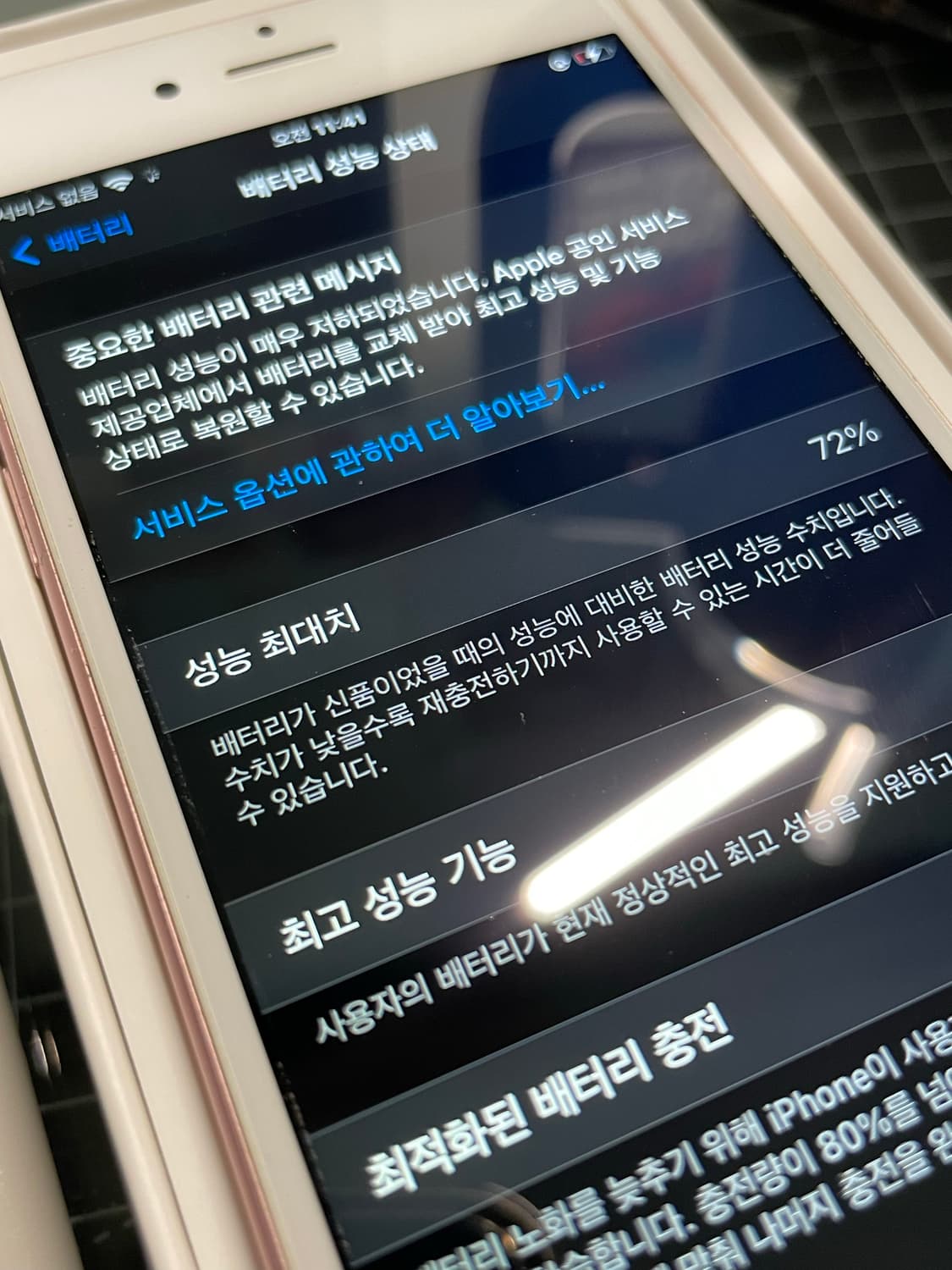 아이폰 6S 로즈골드 64GB 공기계 배터리 72% 상품이미지10