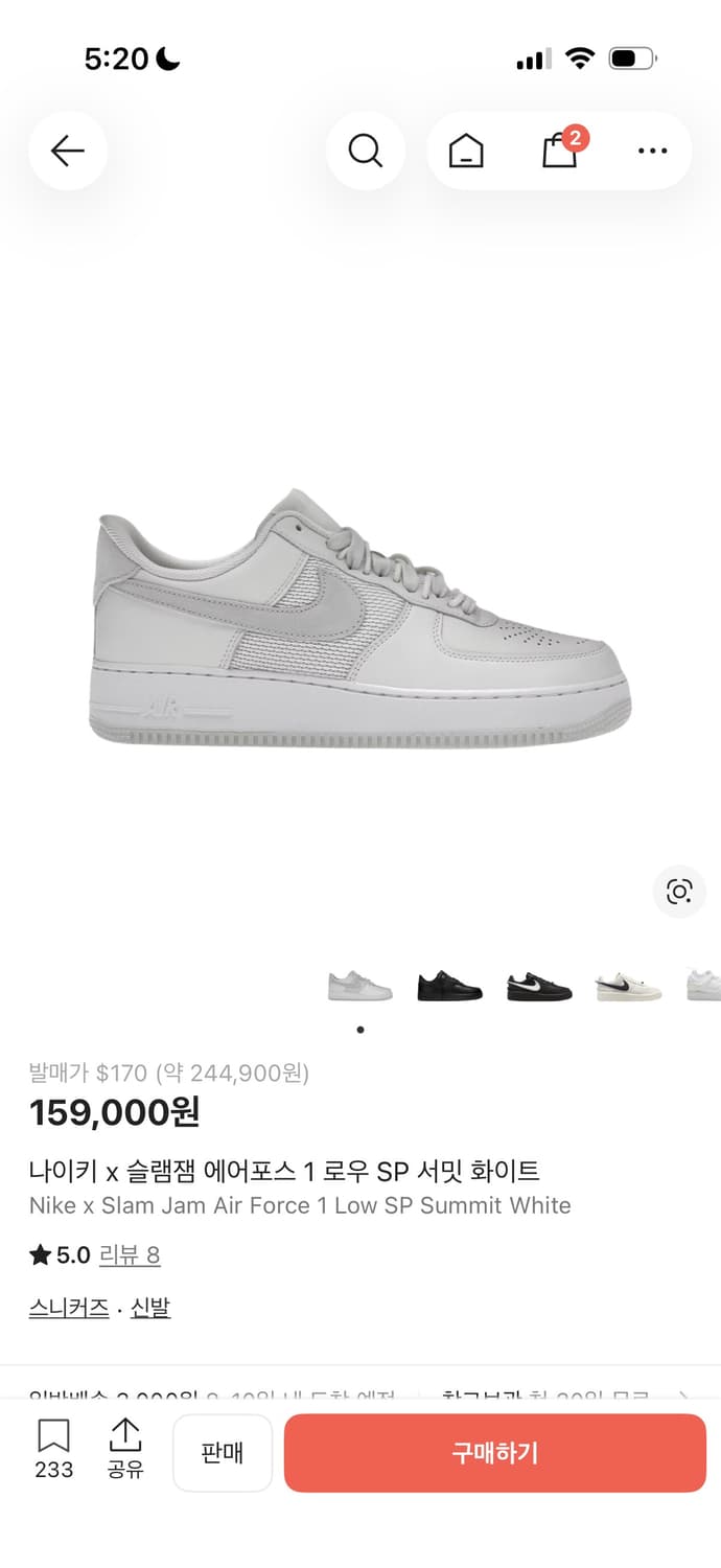 [295]나이키 x슬램잼 에어포스 1 로우 SP 서밋 화이트 상품이미지1