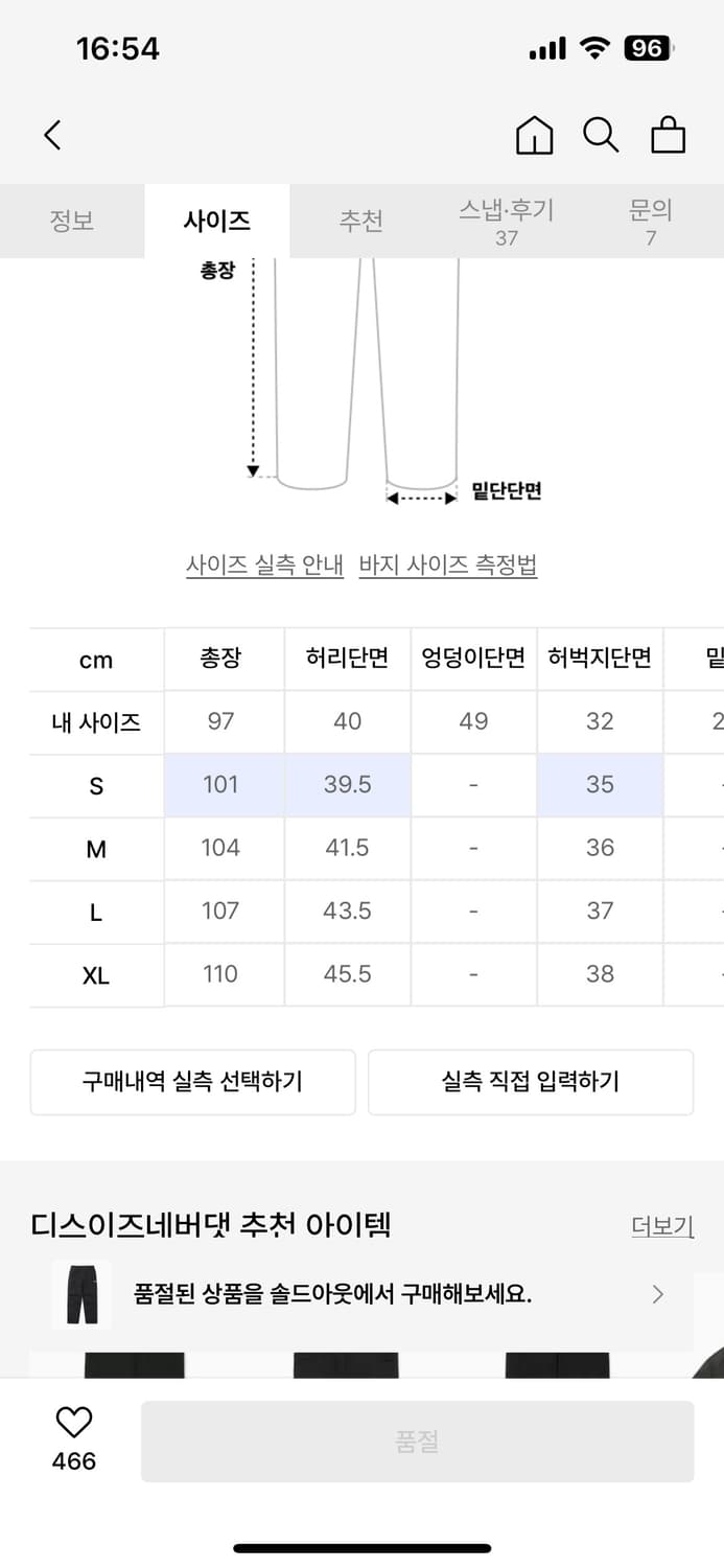 디스이즈네버댓 카고 팬츠 M 상품이미지3