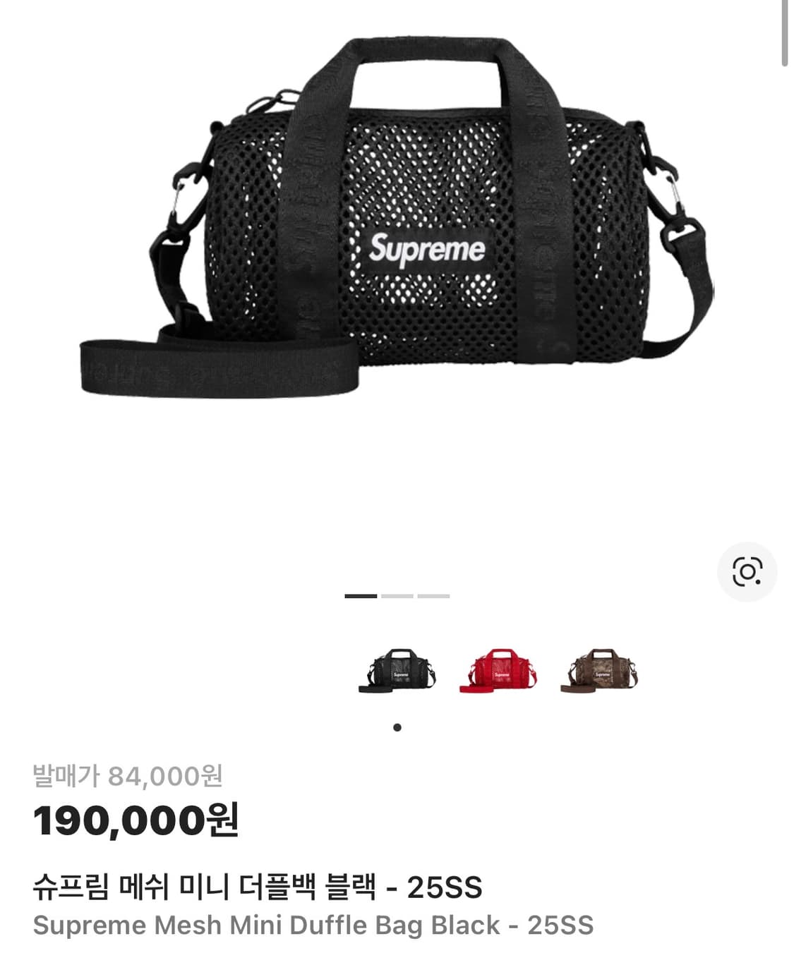 슈프림 메쉬 미니 더플백 블랙 25SS 상품이미지1