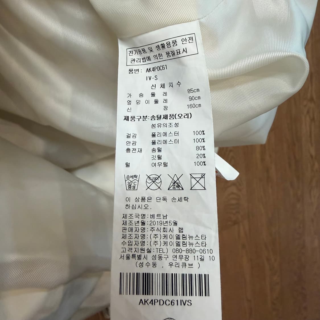 LAP 덕다운 롱 패딩 상품이미지4