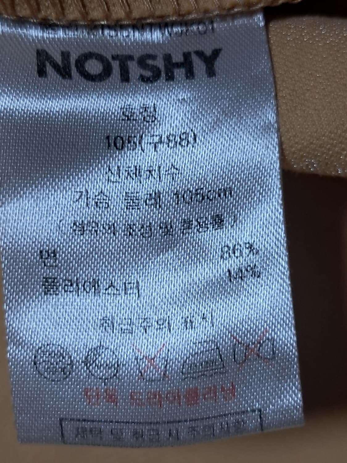 NOTSHY 자켓 105(88) 상품이미지9