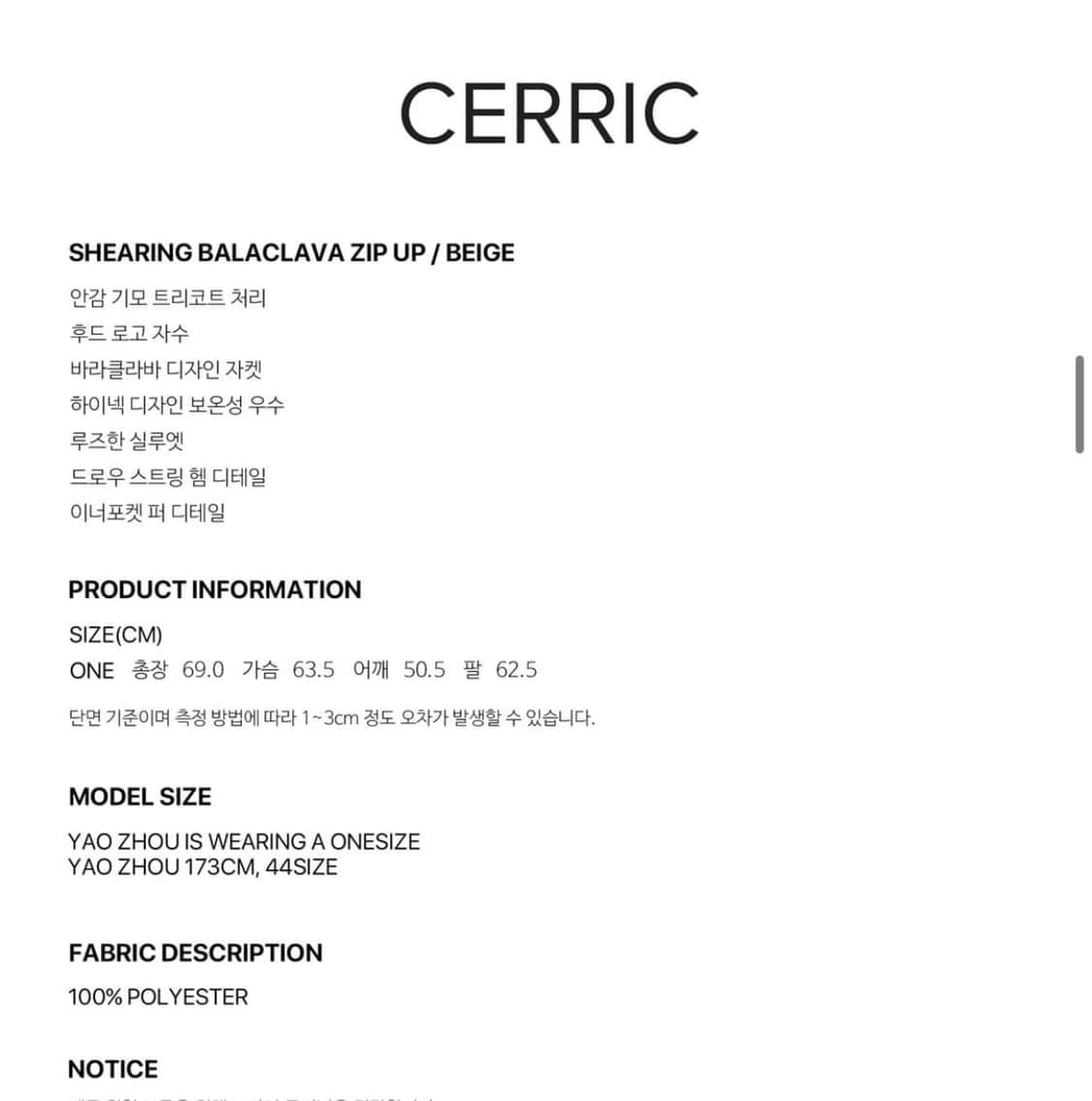 세릭 헤어리 바라클라바JP 상품이미지2