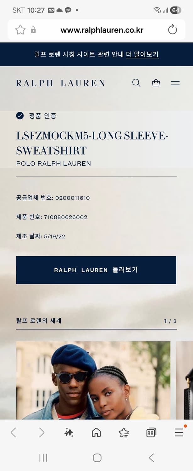 폴로 랄프로렌 스포츠 신형 큐알택 정품인증 플리스 집업 상품이미지10