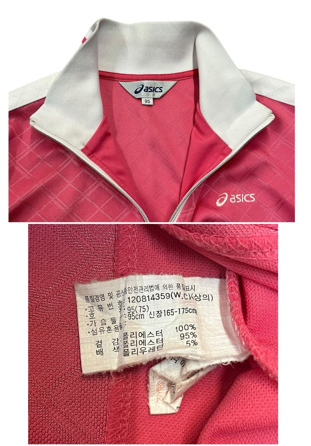 아식스 져지 핑크 95 #csz2077 상품이미지4