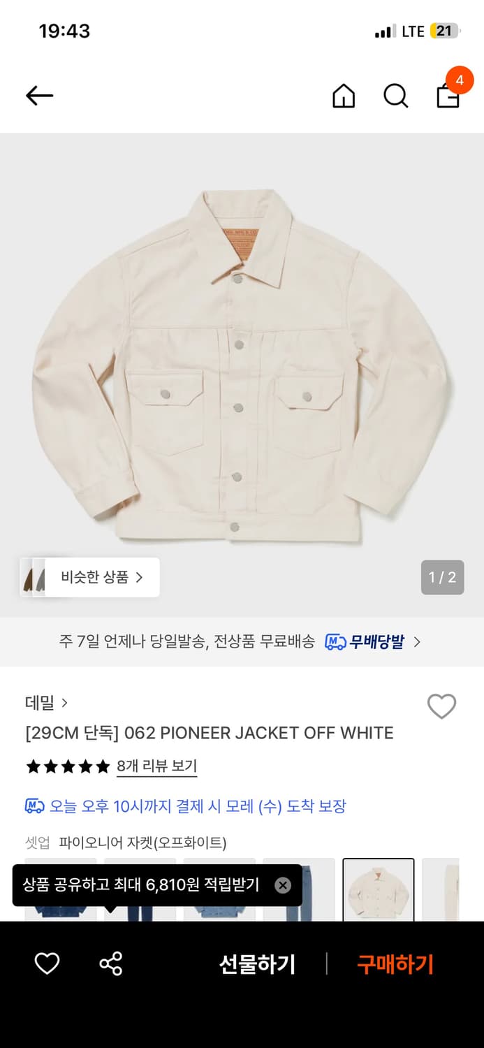 데밀 062 파이오니어 청자켓 3사이즈 상품이미지1