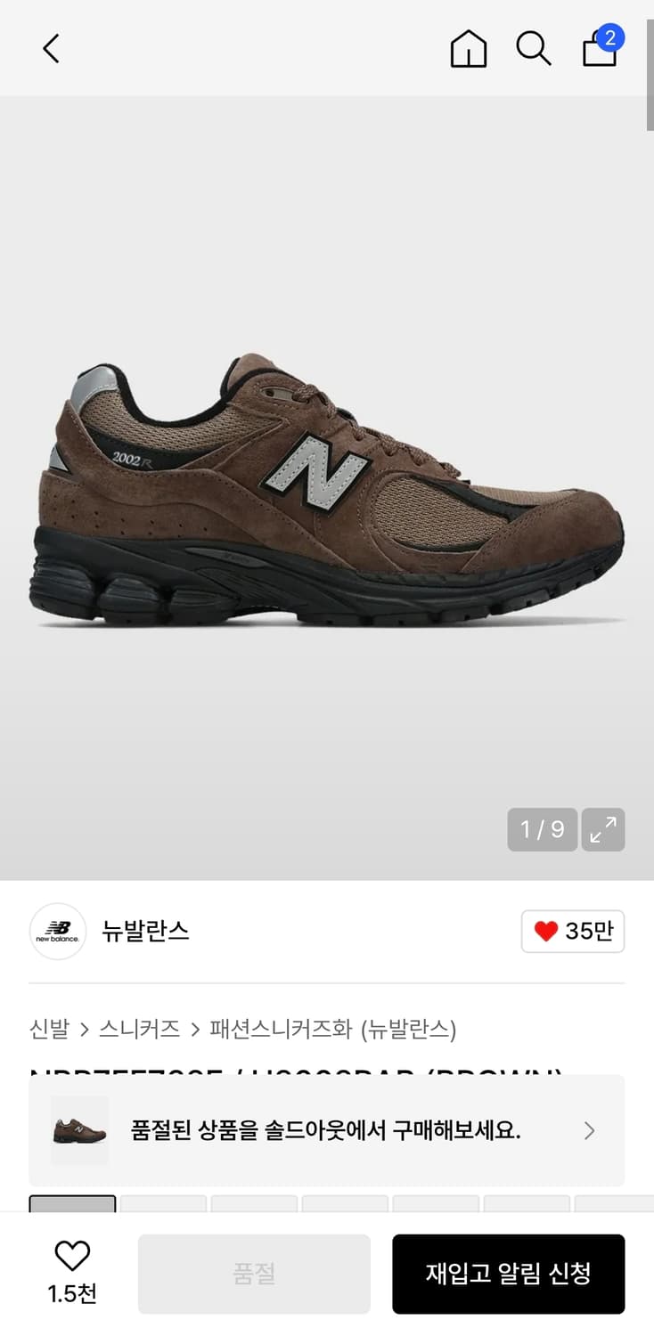 뉴발란스2002 rab 다크브라운 280 상품이미지1