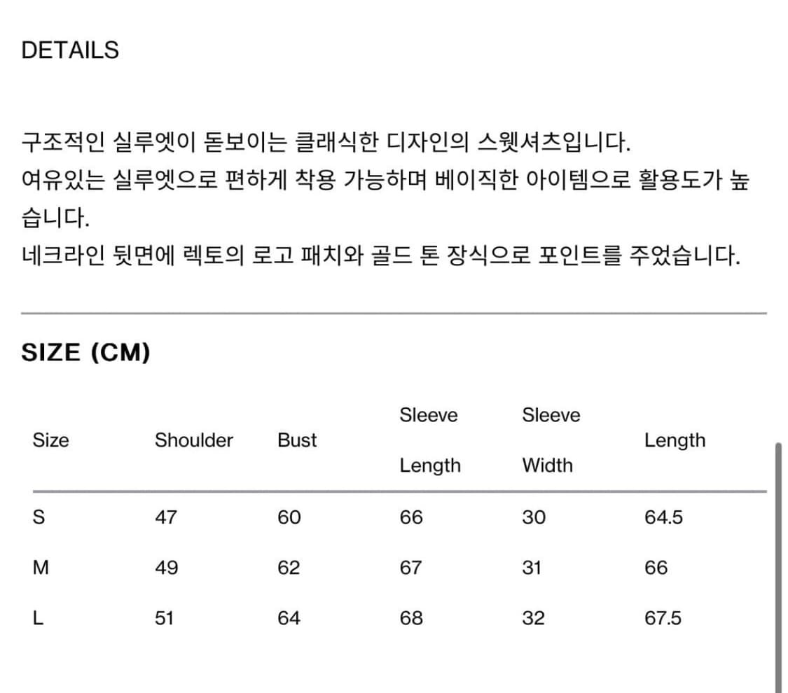 [L] 렉토 RC 백로고 패치 스웻셔츠 맨투맨 상품이미지10