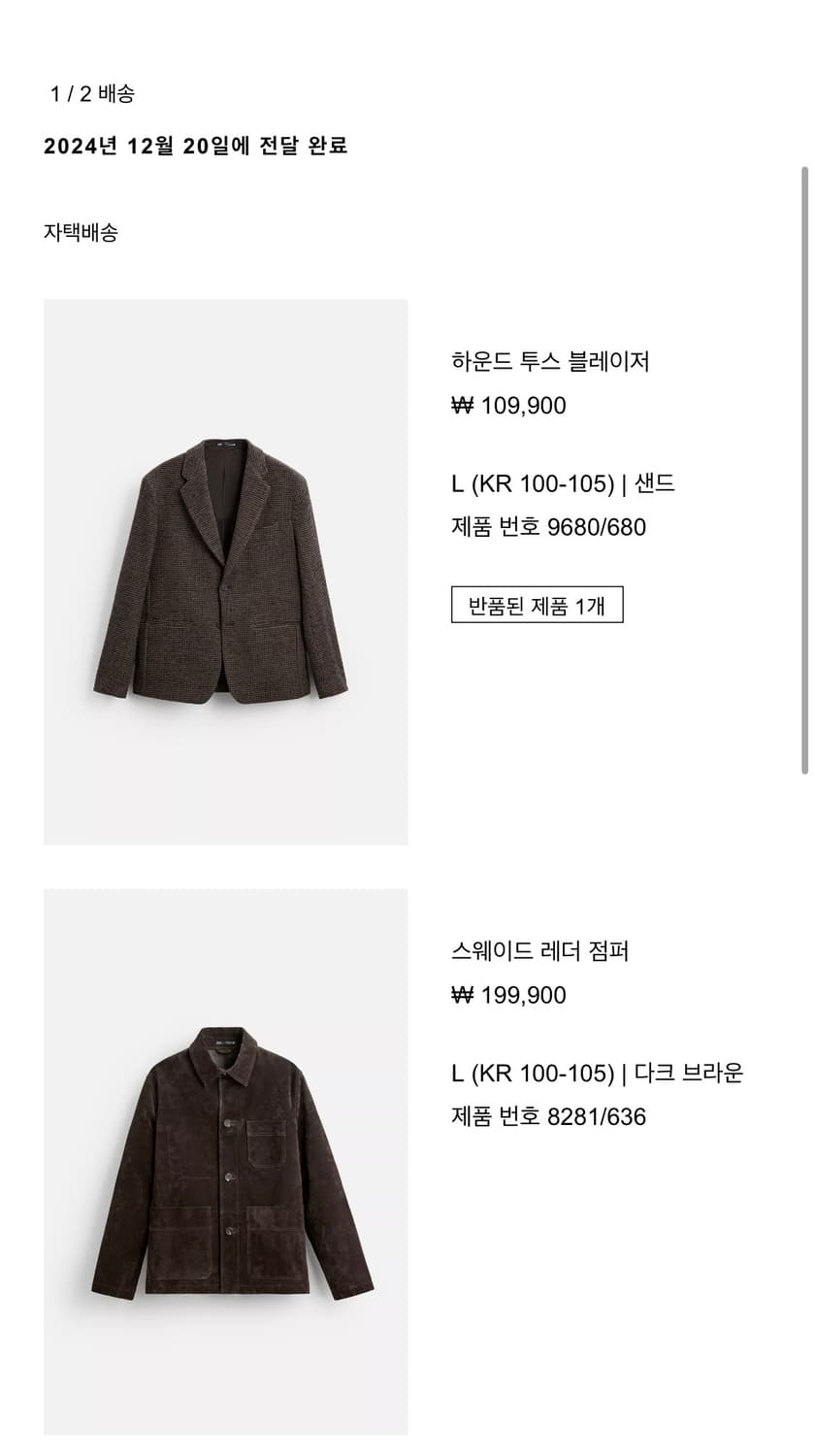 자라 스웨이드 자켓  상품이미지5