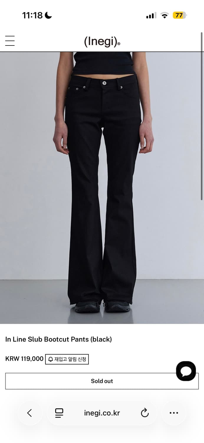 이네기 인 라인 슬럽 부츠컷 블랙 M 상품이미지1