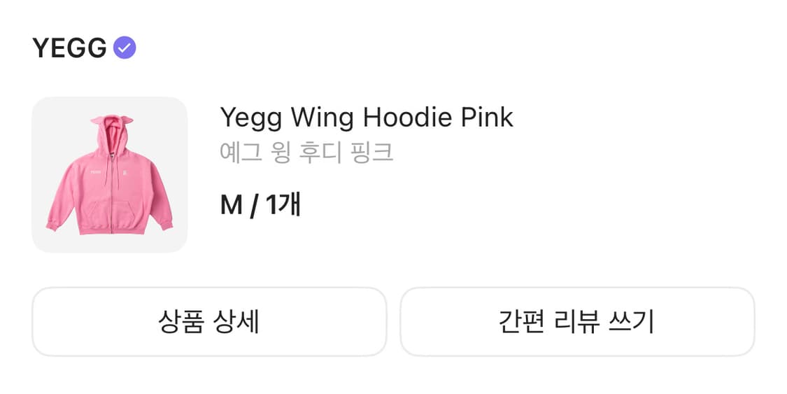 예그 후디 상품이미지1