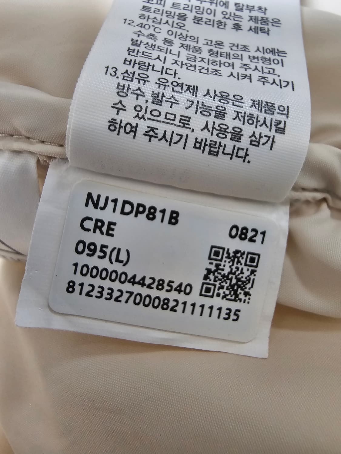 노스페이스 1996 에코눕시 크림 L(95) 상품이미지10