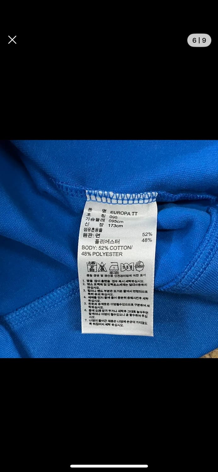 [정품]아디다스 유로파 져지 블루 95 상품이미지4