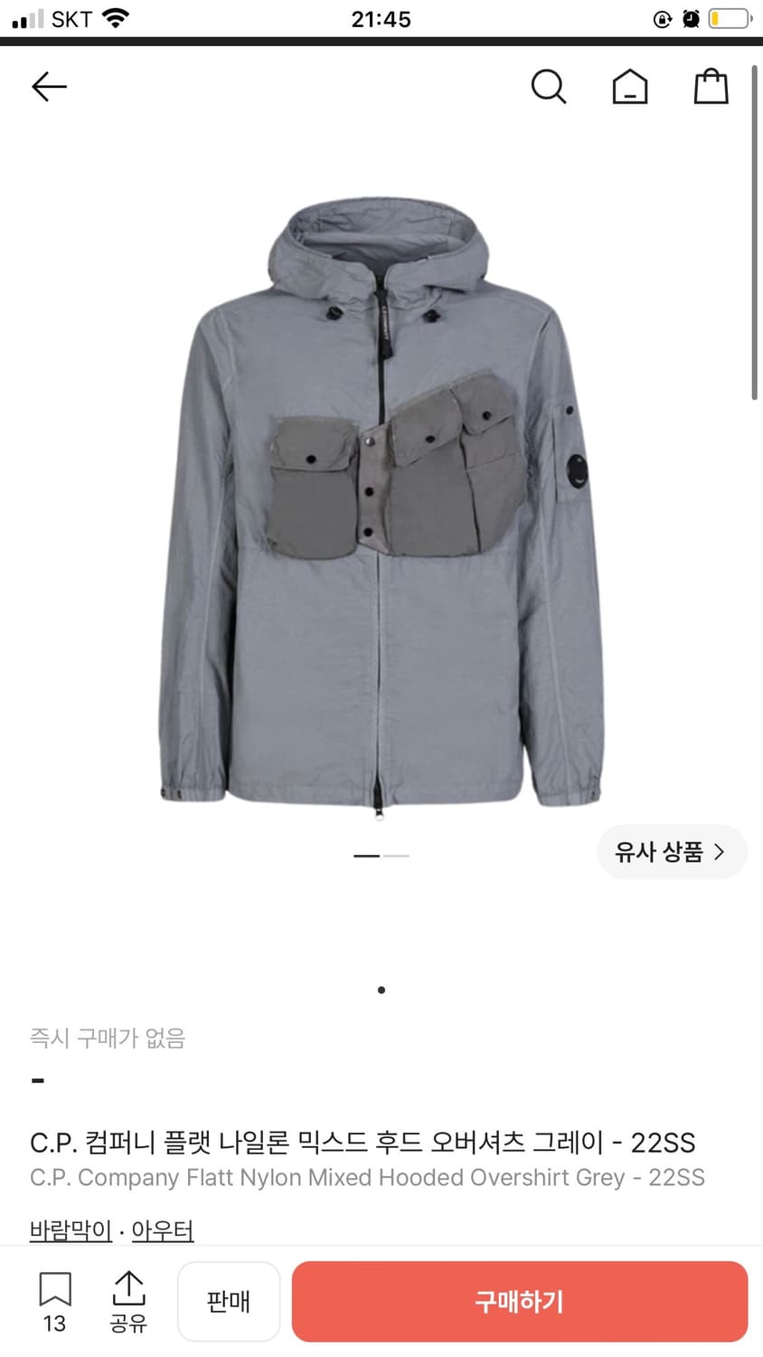 22ss C.p컴퍼니 플랫 나일론 바람막이 M 상품이미지1