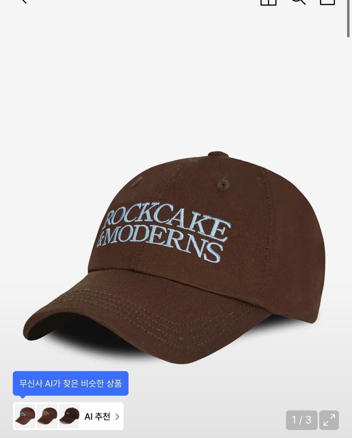 락케이크 모자 상품이미지1