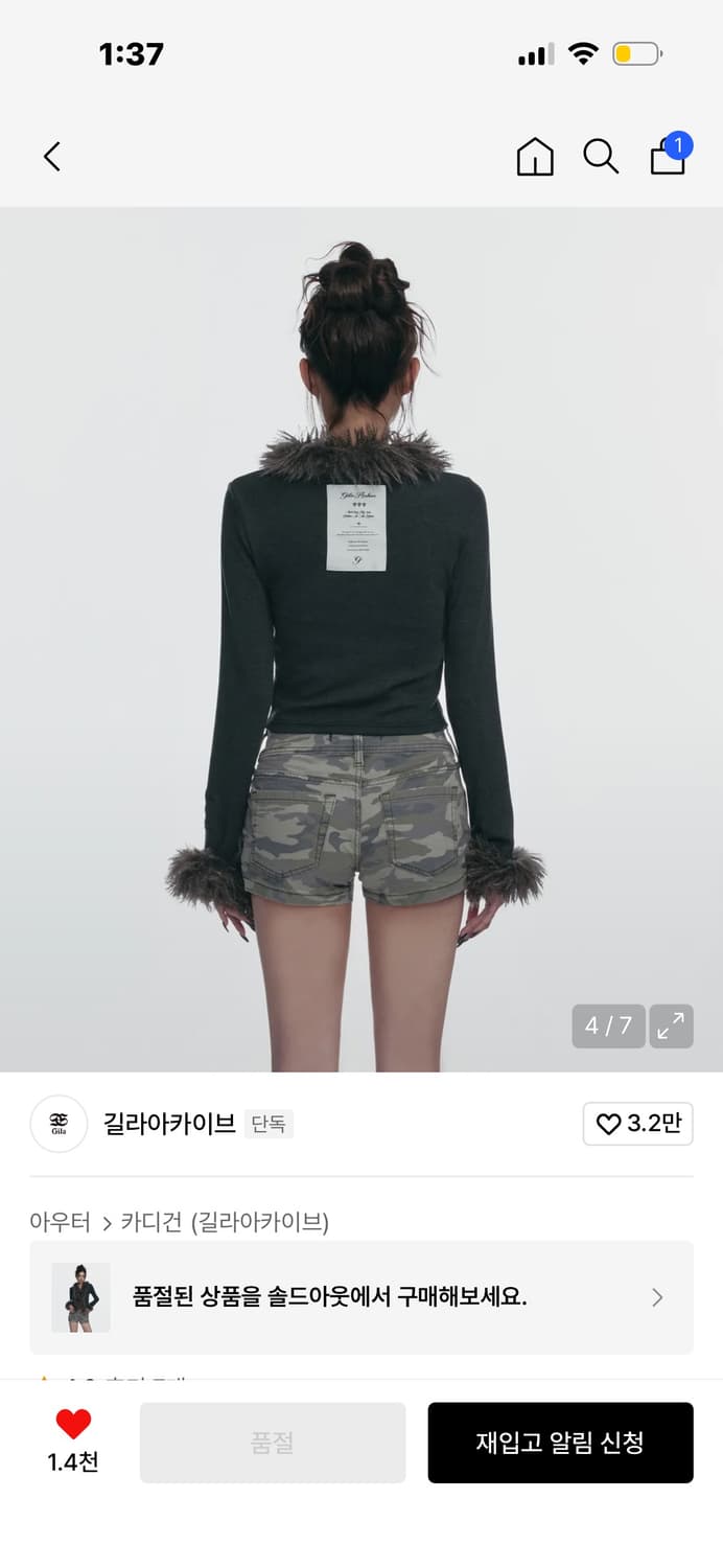 길라 아카이브 퍼 트리밍 가디건 상품이미지2