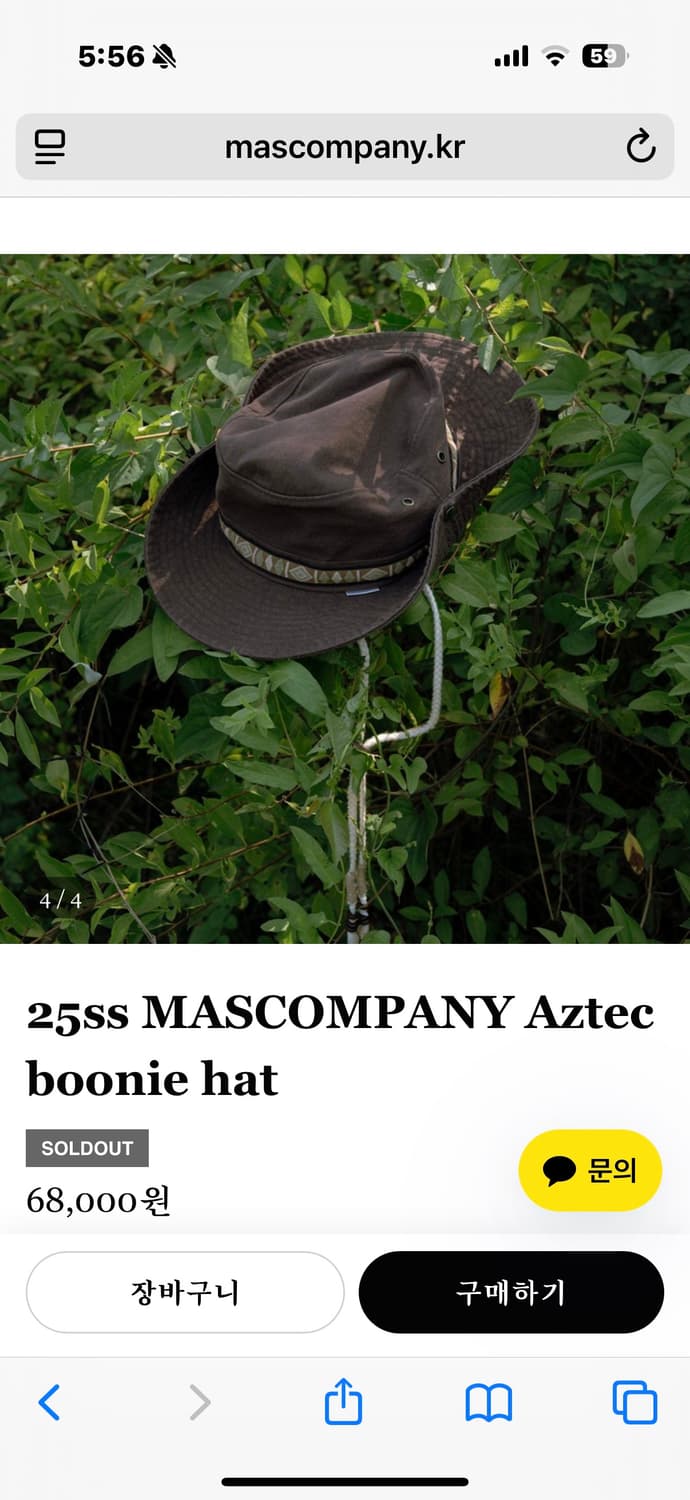 MASCOMPANY boonie hat 마스컴퍼니 부니햇 브라운 상품이미지5