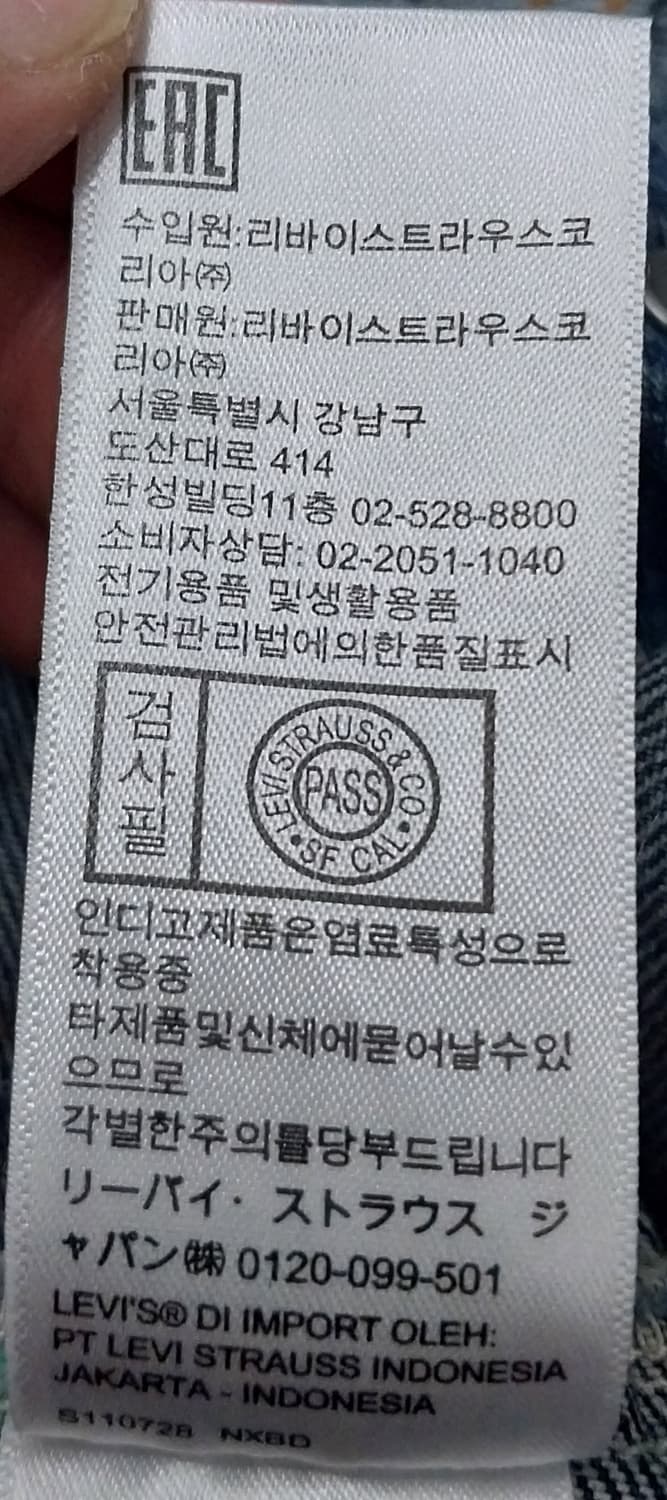 리바이스 프리미엄 데님자켓 상품이미지7