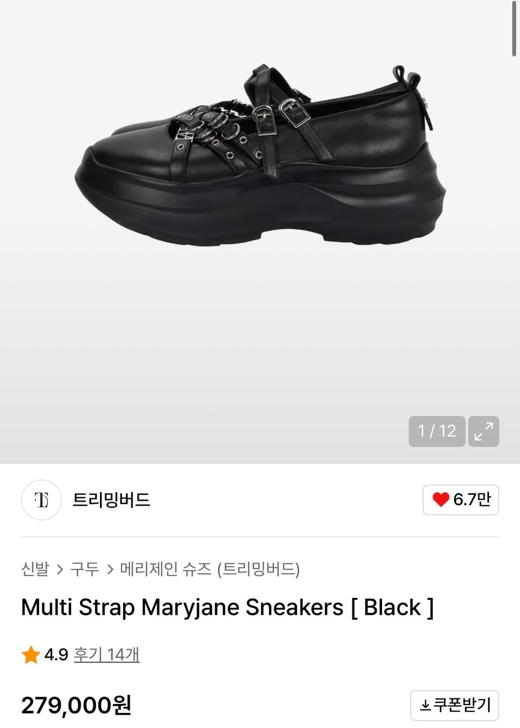 트리밍버드 멀티 스트랩 스니커즈 245 상품이미지2