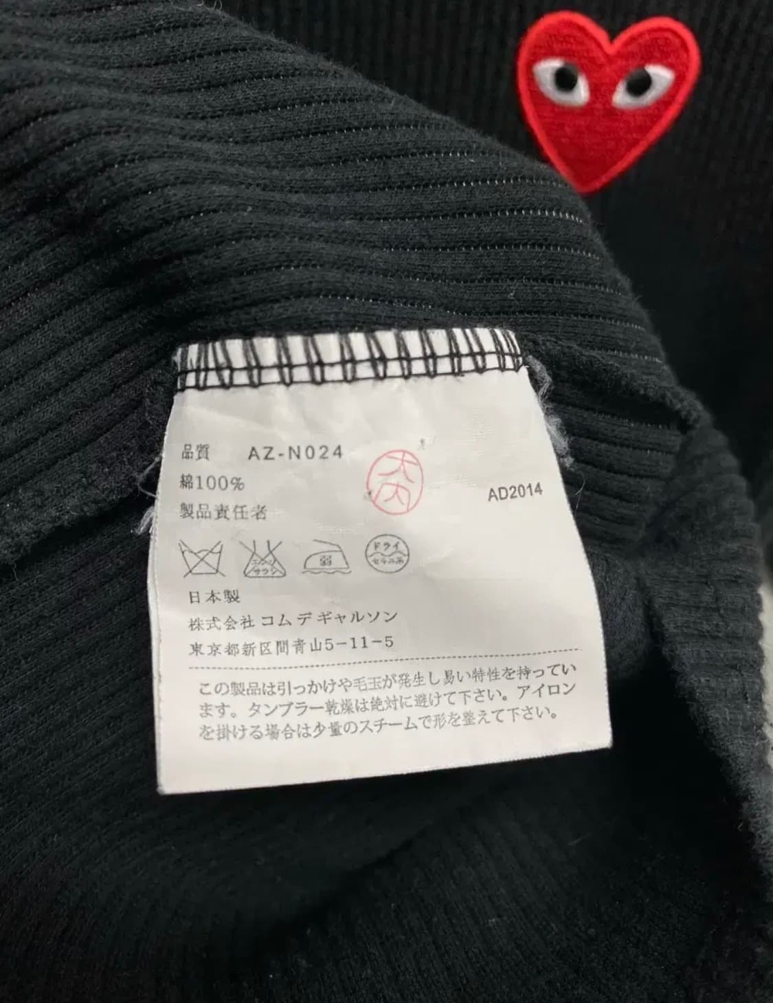 꼼데가르송 터틀넥 골지 티셔츠 M-L 상품이미지5