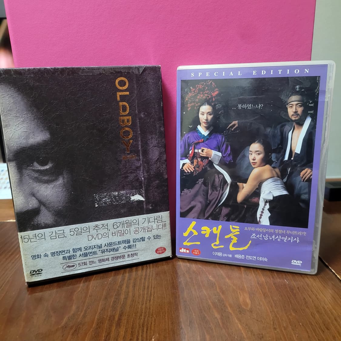 올드보이 & 스캔들 DVD 세트 상품이미지1