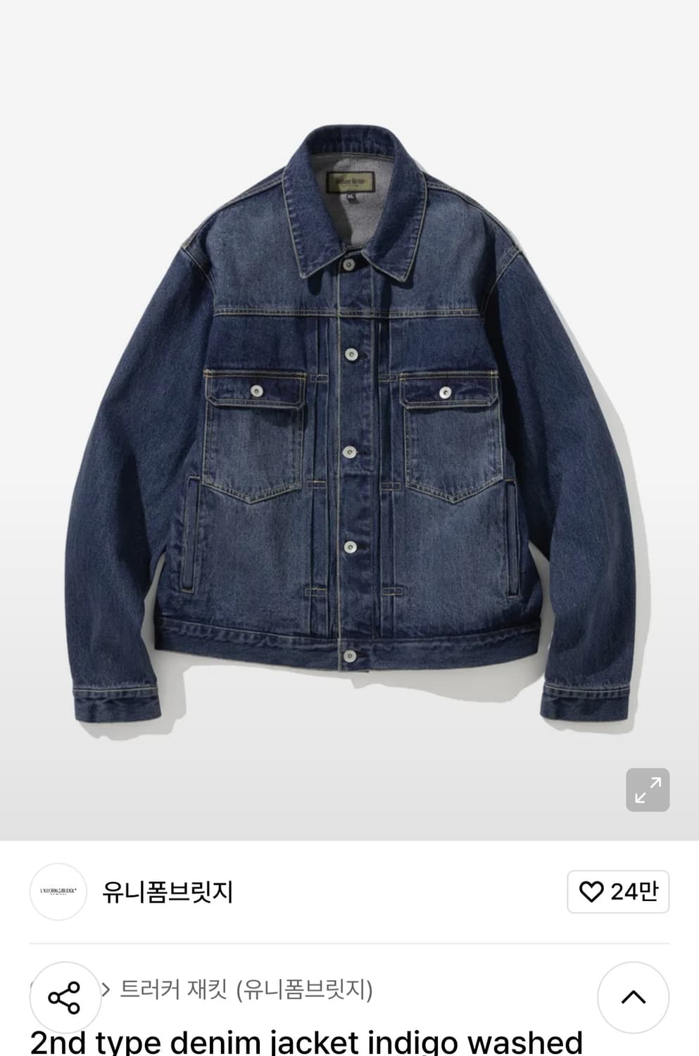 유니폼브릿지 2nd type denim jacket indigo wash 상품이미지1