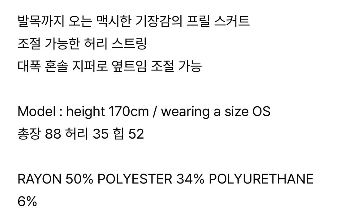 오데스 프릴 맥시 스커트 카키 상품이미지2