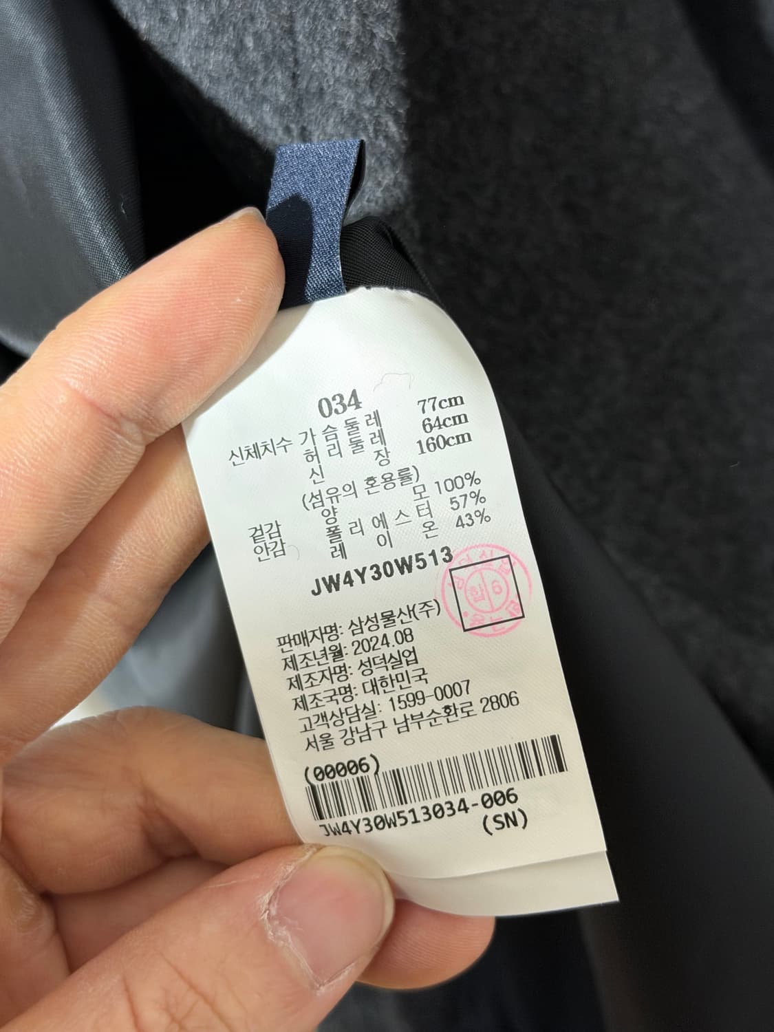 준지 JUUN.J 벨티드 미디 코트 (그레이) 상품이미지5