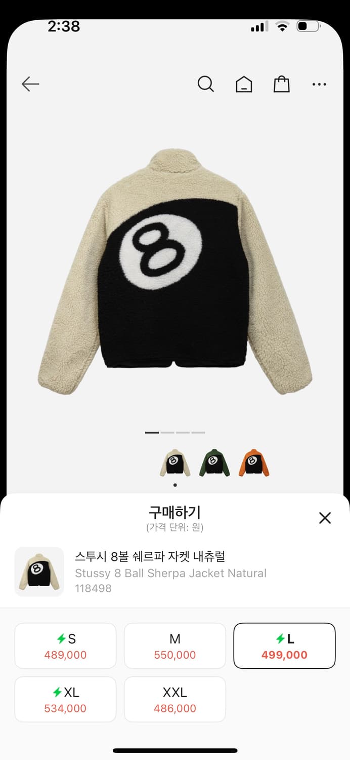 스투시 8볼 셰르파 후리스 판매합니다 상품이미지3