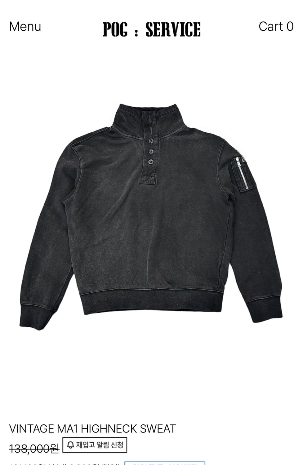 (구매)포그서비스 하이넥 맨투맨 상품이미지1