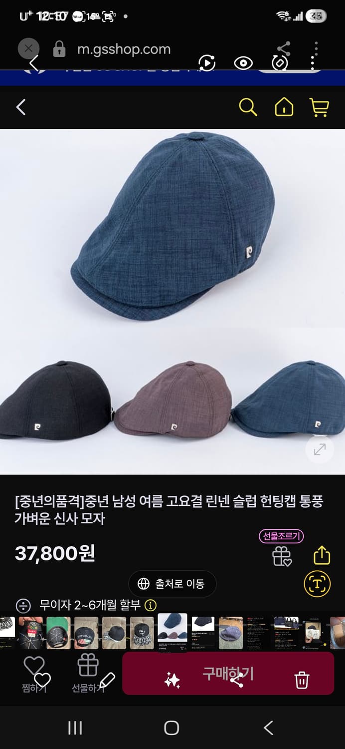 피에르가르뎅 헌팅 모자 남자프리 상품이미지2