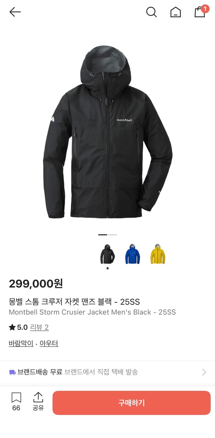 몽벨 바람막이 상품이미지1