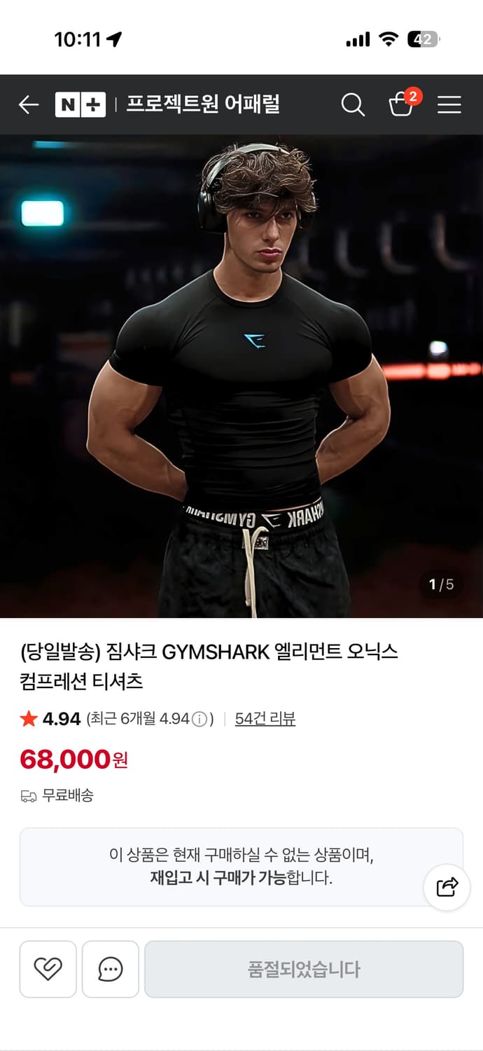 짐샤크 엘리멘탈 컴프레션 m 상품이미지1