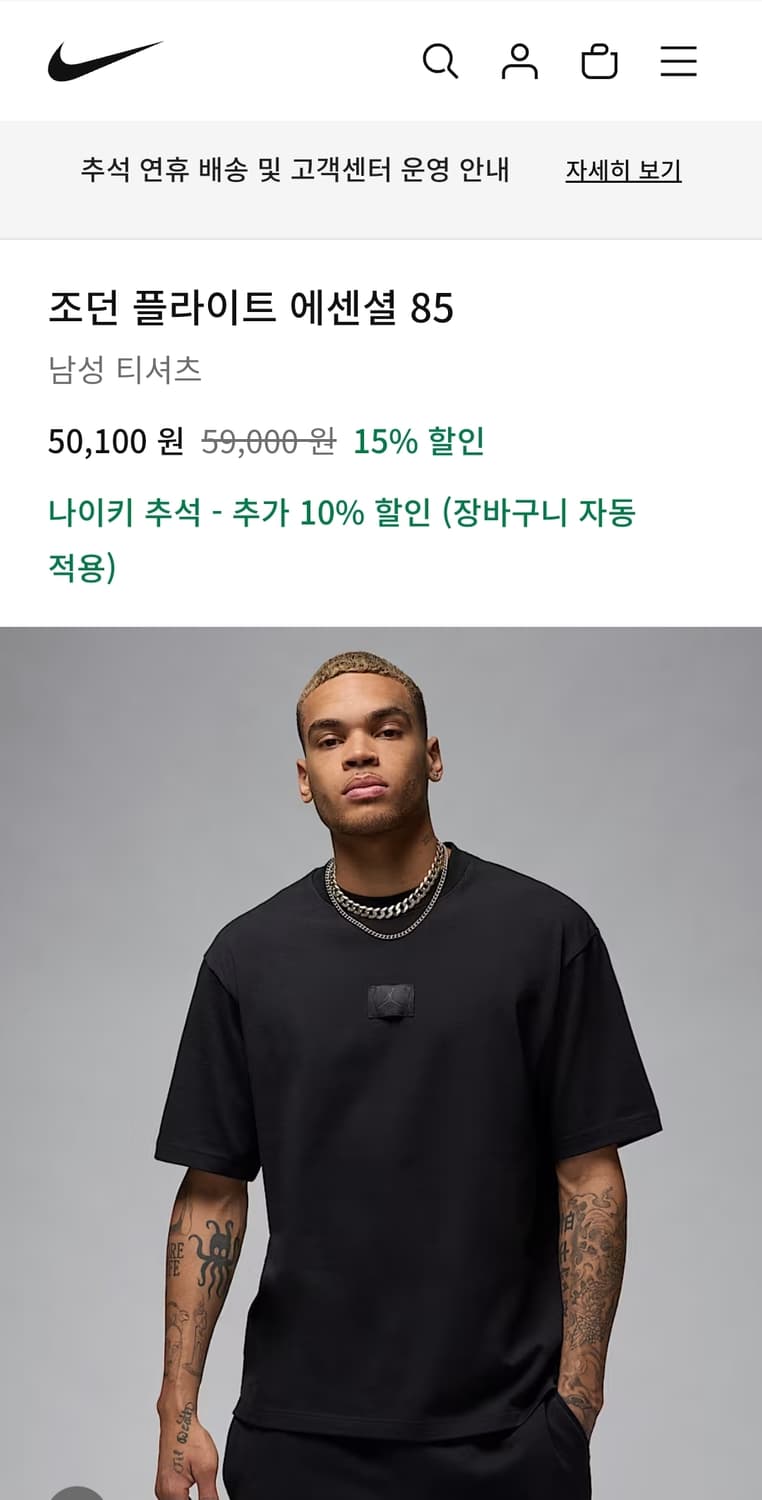 나이키 조던 빅사이즈 반팔 실측120 가슴64 기장77 상품이미지2