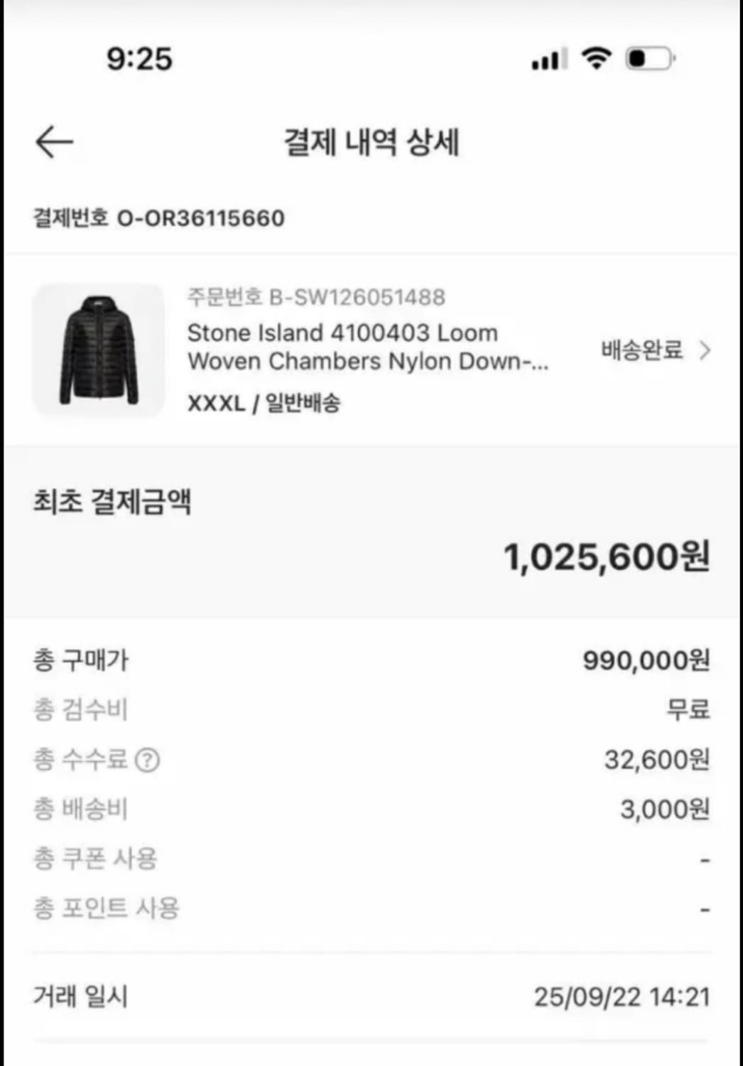 스톤아일랜드 룸우븐 챔버스 나일론 tc 경량 패딩 상품이미지4